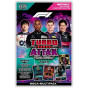 2023 Topps Turbo Attax Formule 1 Multi pack